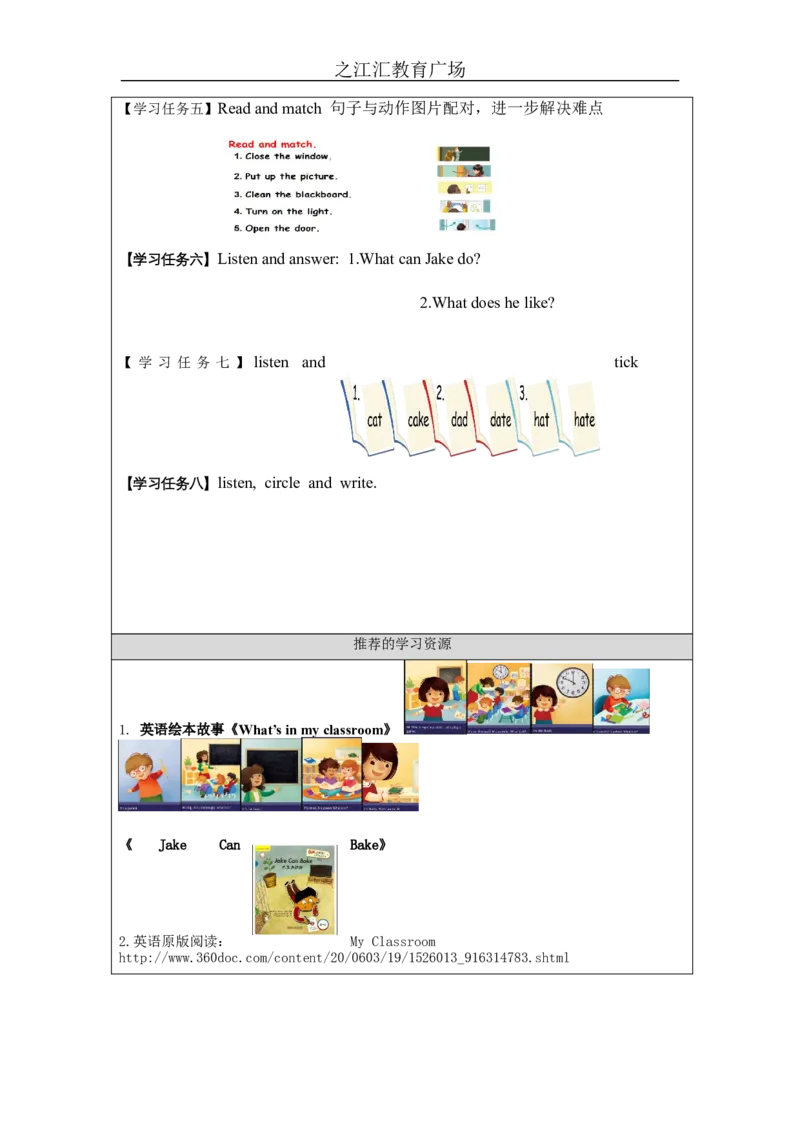 A-学习任务单_26春四年级上下册人教版_四上英语合集人教版PEP英语四年级上册新教材（教学视频+课件+动画+音频+练习+教案）_17练习资料_小学英语（预习复习资料大礼包）_Unit1_297