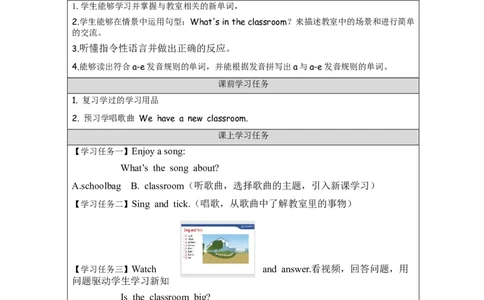 A-学习任务单_26春四年级上下册人教版_四上英语合集人教版PEP英语四年级上册新教材（教学视频+课件+动画+音频+练习+教案）_17练习资料_小学英语（预习复习资料大礼包）_Unit1_297
