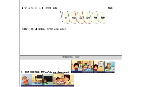 A-学习任务单_26春四年级上下册人教版_四上英语合集人教版PEP英语四年级上册新教材（教学视频+课件+动画+音频+练习+教案）_17练习资料_小学英语（预习复习资料大礼包）_Unit1_297