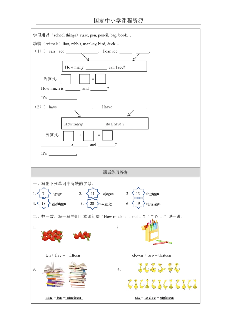 6Unit3NumbersandAnimalsPartB_国家课_课后练习_26春四年级上下册人教版_四上英语合集人教版PEP英语四年级上册新教材（教学视频+课件+动画+音频+练习+教案）_17练习资料_《小学英语》