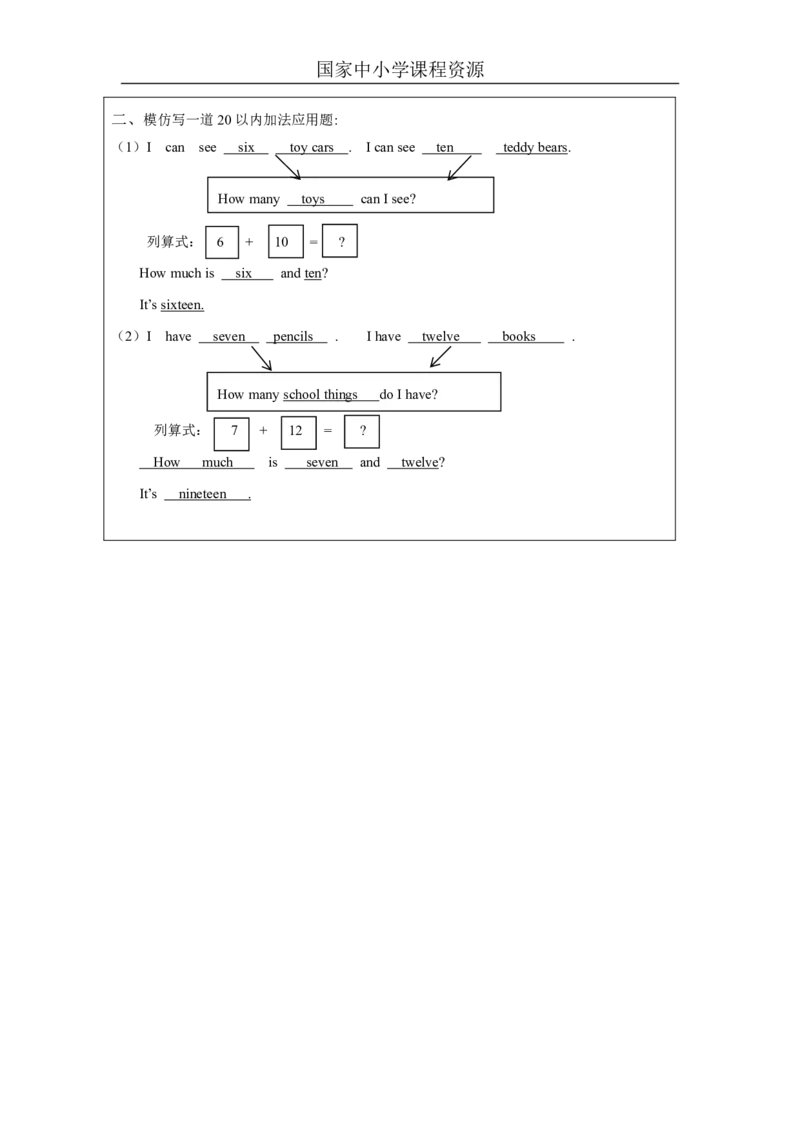 6Unit3NumbersandAnimalsPartB_国家课_课后练习_26春四年级上下册人教版_四上英语合集人教版PEP英语四年级上册新教材（教学视频+课件+动画+音频+练习+教案）_17练习资料_《小学英语》