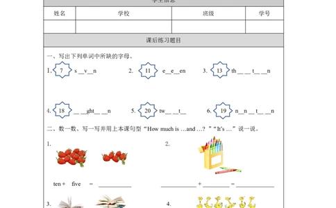 6Unit3NumbersandAnimalsPartB_国家课_课后练习_26春四年级上下册人教版_四上英语合集人教版PEP英语四年级上册新教材（教学视频+课件+动画+音频+练习+教案）_17练习资料_《小学英语》