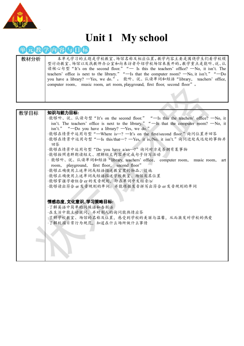 Thefirstperiod（第一课时）_26春四年级上下册人教版_四上英语合集人教版PEP英语四年级上册新教材（教学视频+课件+动画+音频+练习+教案）_19同步教案课件_人教pep3_3-6下册_4年级下册_Unit1