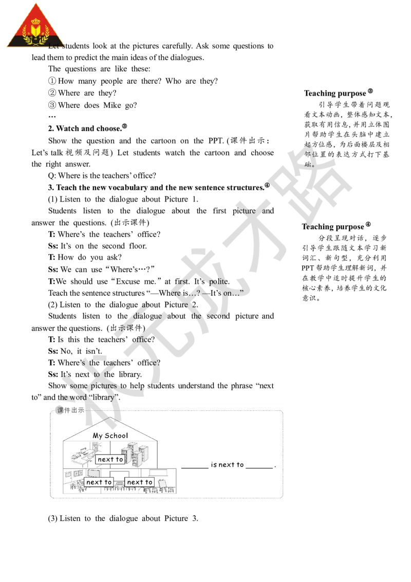 Thefirstperiod（第一课时）_26春四年级上下册人教版_四上英语合集人教版PEP英语四年级上册新教材（教学视频+课件+动画+音频+练习+教案）_19同步教案课件_人教pep3_3-6下册_4年级下册_Unit1