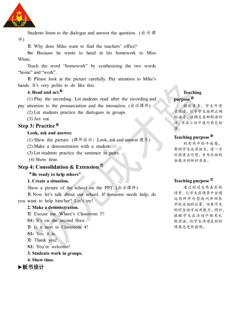 Thefirstperiod（第一课时）_26春四年级上下册人教版_四上英语合集人教版PEP英语四年级上册新教材（教学视频+课件+动画+音频+练习+教案）_19同步教案课件_人教pep3_3-6下册_4年级下册_Unit1