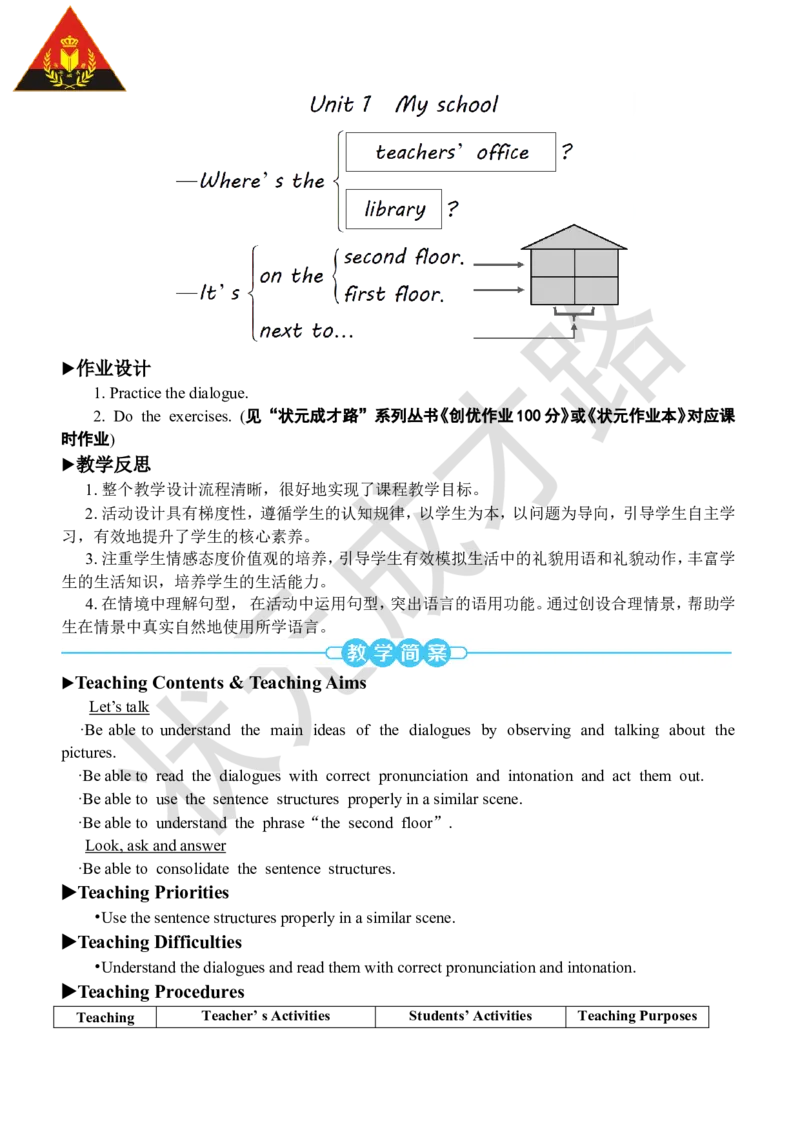 Thefirstperiod（第一课时）_26春四年级上下册人教版_四上英语合集人教版PEP英语四年级上册新教材（教学视频+课件+动画+音频+练习+教案）_19同步教案课件_人教pep3_3-6下册_4年级下册_Unit1