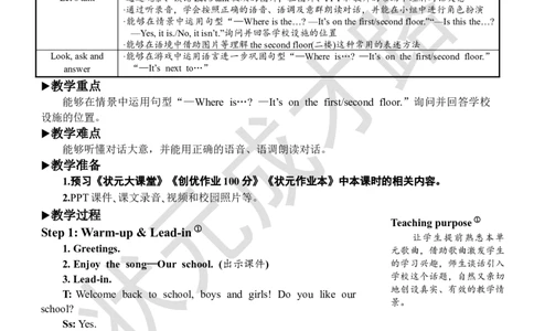 Thefirstperiod（第一课时）_26春四年级上下册人教版_四上英语合集人教版PEP英语四年级上册新教材（教学视频+课件+动画+音频+练习+教案）_19同步教案课件_人教pep3_3-6下册_4年级下册_Unit1