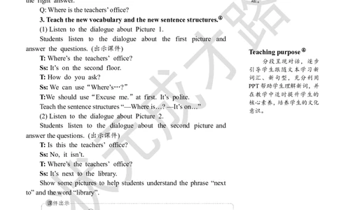 Thefirstperiod（第一课时）_26春四年级上下册人教版_四上英语合集人教版PEP英语四年级上册新教材（教学视频+课件+动画+音频+练习+教案）_19同步教案课件_人教pep3_3-6下册_4年级下册_Unit1
