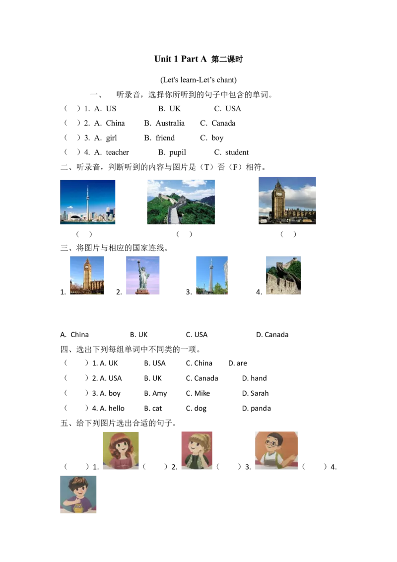 三下Unit1PartA第二课时_26春四年级上下册人教版_四上英语合集人教版PEP英语四年级上册新教材（教学视频+课件+动画+音频+练习+教案）_19同步教案课件_人教pep3_3-6年级下册_3年级下册