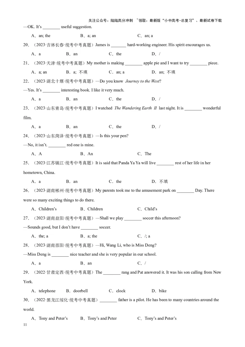 Chapter6名词与冠词笔记（全国通用）（原卷版）_02中考总复习（2026版更新中）_03-英语-中考总复习_2024年中考复习资料_专项复习资料_语法宝典备战2024年中考英语语法培优生笔记