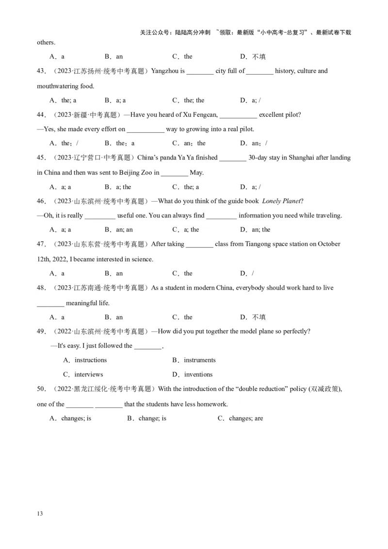 Chapter6名词与冠词笔记（全国通用）（原卷版）_02中考总复习（2026版更新中）_03-英语-中考总复习_2024年中考复习资料_专项复习资料_语法宝典备战2024年中考英语语法培优生笔记