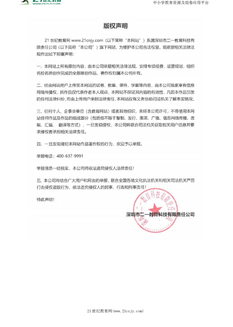 Unit4PlantsaroundusPartCReadingtime大单元整体教学设计_26春四年级上下册人教版_四上英语合集人教版PEP英语四年级上册新教材（教学视频+课件+动画+音频+练习+教案）_19同步教案课件