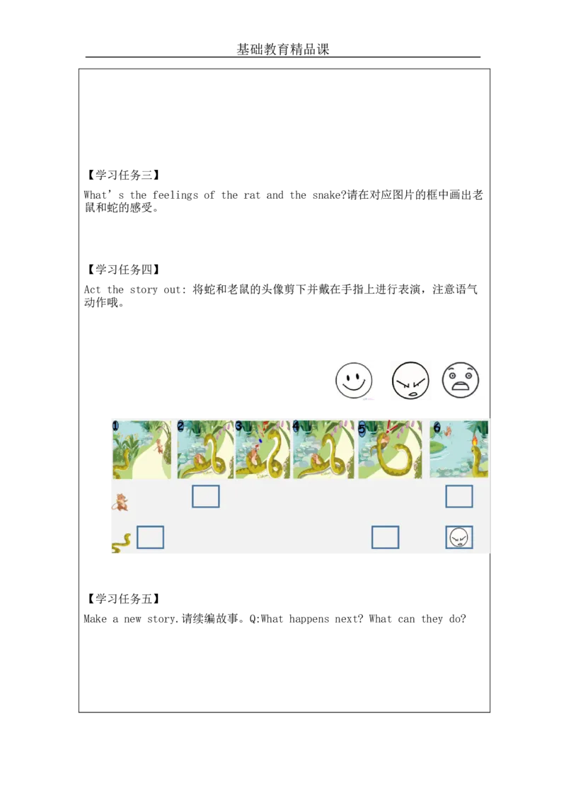 C-学习任务单_26春四年级上下册人教版_四上英语合集人教版PEP英语四年级上册新教材（教学视频+课件+动画+音频+练习+教案）_17练习资料_小学英语（预习复习资料大礼包）_Unit4_304