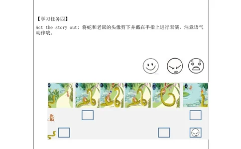 C-学习任务单_26春四年级上下册人教版_四上英语合集人教版PEP英语四年级上册新教材（教学视频+课件+动画+音频+练习+教案）_17练习资料_小学英语（预习复习资料大礼包）_Unit4_304