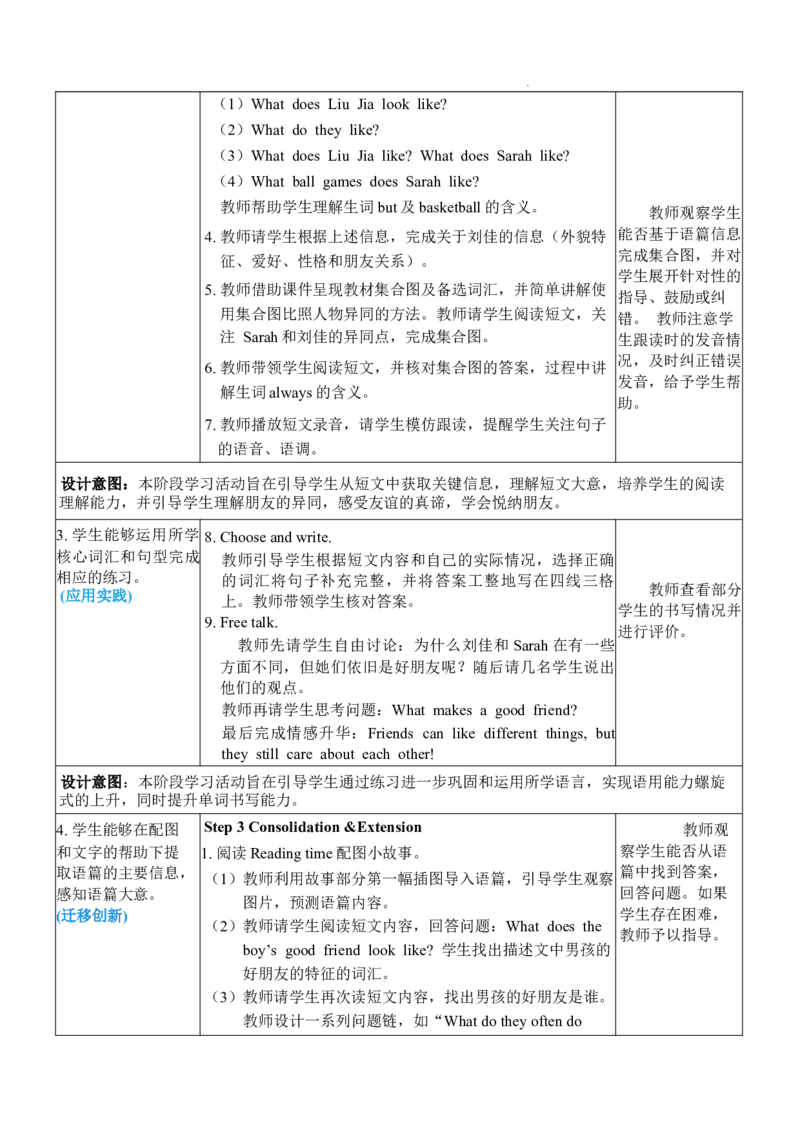 Unit2PartBReadandwrite＆CReadingtime_26春四年级上下册人教版_四上英语合集人教版PEP英语四年级上册新教材（教学视频+课件+动画+音频+练习+教案）_19同步教案课件_人教pep3_3-6上册_Unit2
