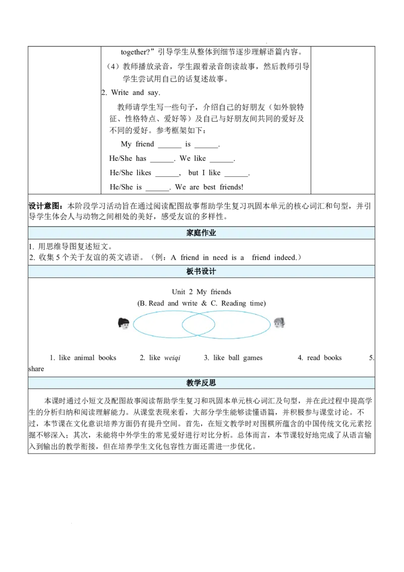 Unit2PartBReadandwrite＆CReadingtime_26春四年级上下册人教版_四上英语合集人教版PEP英语四年级上册新教材（教学视频+课件+动画+音频+练习+教案）_19同步教案课件_人教pep3_3-6上册_Unit2