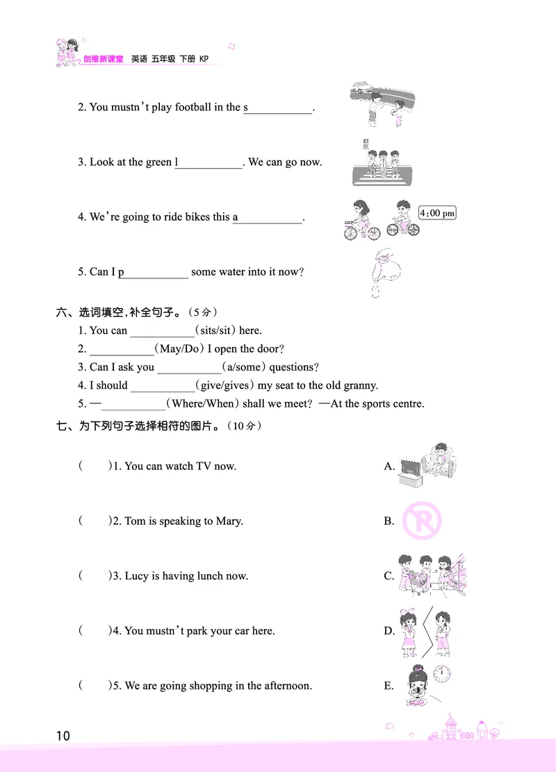 Lessons1~2检测正文_26春四年级上下册人教版_四上英语合集人教版PEP英语四年级上册新教材（教学视频+课件+动画+音频+练习+教案）_17练习资料_小学英语（预习复习资料大礼包）_科普版_987
