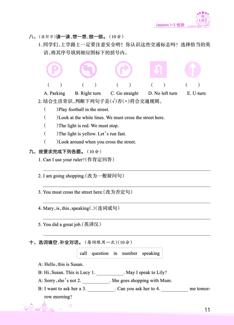 Lessons1~2检测正文_26春四年级上下册人教版_四上英语合集人教版PEP英语四年级上册新教材（教学视频+课件+动画+音频+练习+教案）_17练习资料_小学英语（预习复习资料大礼包）_科普版_987