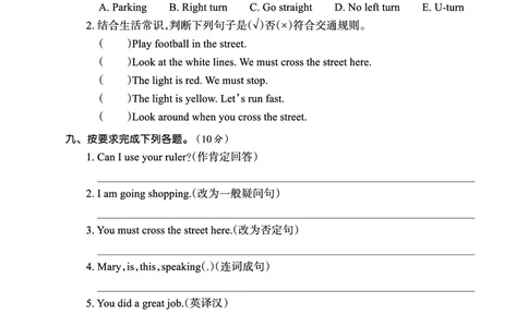 Lessons1~2检测正文_26春四年级上下册人教版_四上英语合集人教版PEP英语四年级上册新教材（教学视频+课件+动画+音频+练习+教案）_17练习资料_小学英语（预习复习资料大礼包）_科普版_987