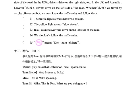 Lessons1~2检测正文_26春四年级上下册人教版_四上英语合集人教版PEP英语四年级上册新教材（教学视频+课件+动画+音频+练习+教案）_17练习资料_小学英语（预习复习资料大礼包）_科普版_987