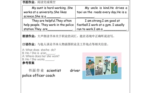 B-课后练习(1)_26春四年级上下册人教版_四上英语合集人教版PEP英语四年级上册新教材（教学视频+课件+动画+音频+练习+教案）_17练习资料_小学英语（预习复习资料大礼包）_Unit5_335