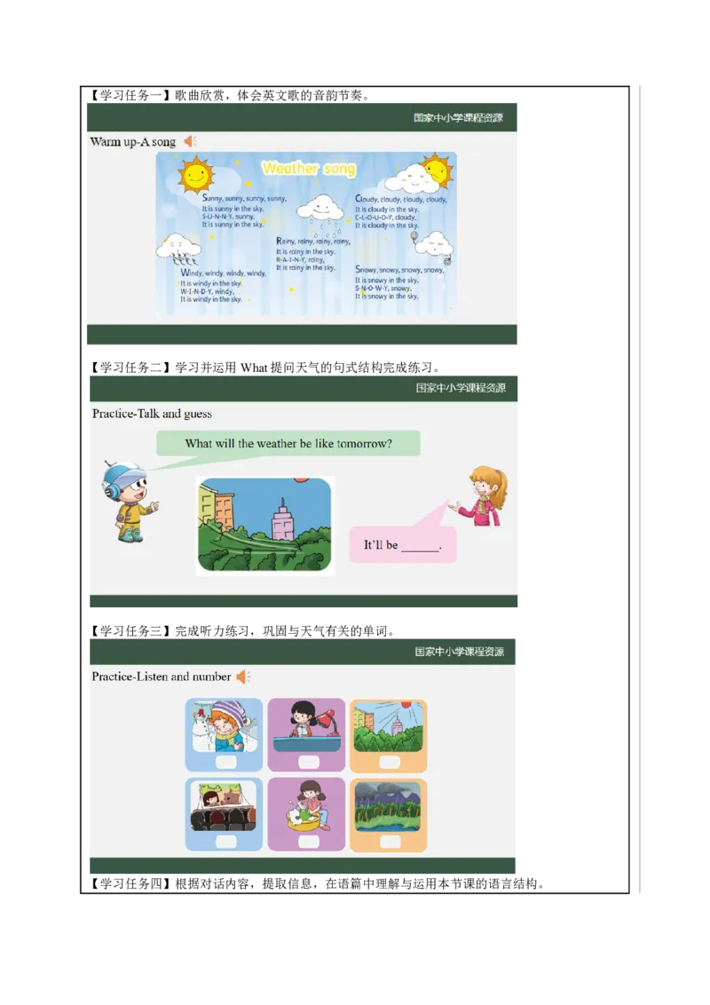 8Lesson3ItwillbesunnythisSunday.(2)_国家课_学习任务单_26春四年级上下册人教版_四上英语合集人教版PEP英语四年级上册新教材（教学视频+课件+动画+音频+练习+教案）_17练习资料