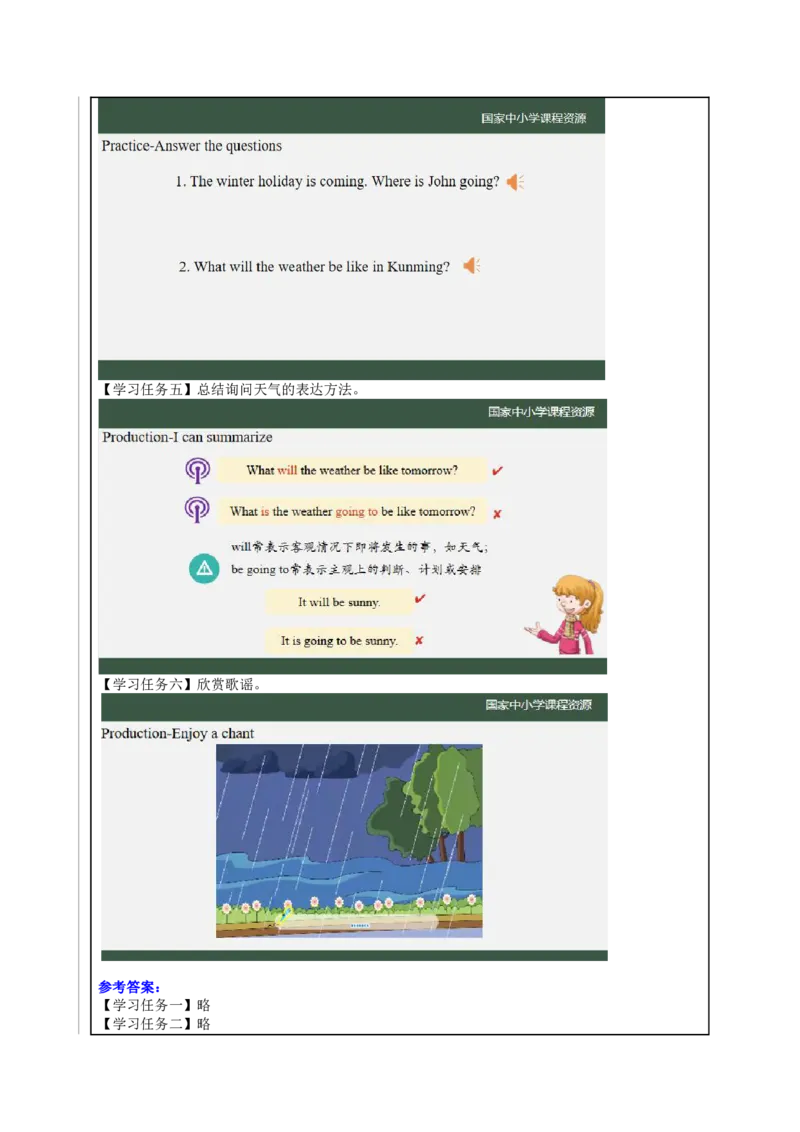 8Lesson3ItwillbesunnythisSunday.(2)_国家课_学习任务单_26春四年级上下册人教版_四上英语合集人教版PEP英语四年级上册新教材（教学视频+课件+动画+音频+练习+教案）_17练习资料