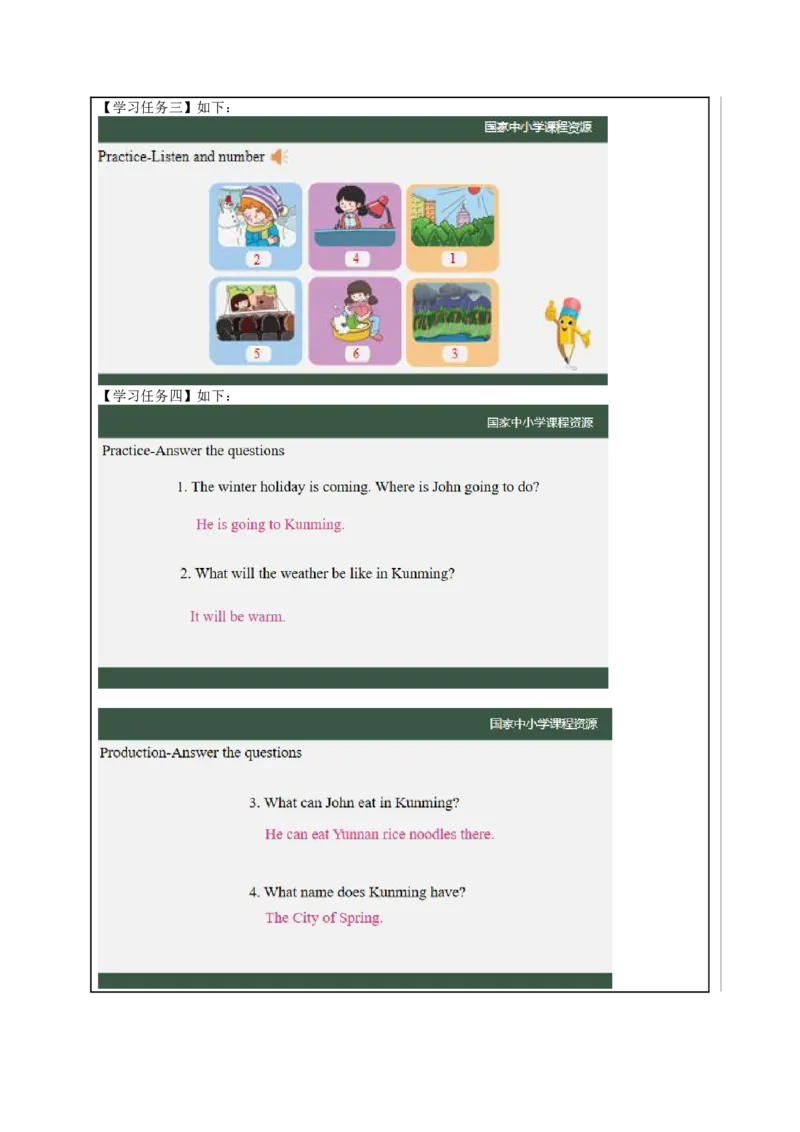 8Lesson3ItwillbesunnythisSunday.(2)_国家课_学习任务单_26春四年级上下册人教版_四上英语合集人教版PEP英语四年级上册新教材（教学视频+课件+动画+音频+练习+教案）_17练习资料