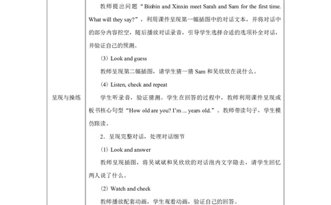 Unit_6_Useful_numbers（第一课时）_教学设计_26春四年级上下册人教版_四上英语合集人教版PEP英语四年级上册新教材（教学视频+课件+动画+音频+练习+教案）_19同步教案课件_人教pep3_3-6上册