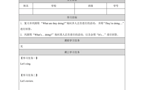 7Module3Review_国家课_学习任务单_26春四年级上下册人教版_四上英语合集人教版PEP英语四年级上册新教材（教学视频+课件+动画+音频+练习+教案）_17练习资料_《小学英语》_222