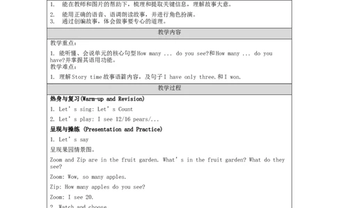 C-教学设计_26春四年级上下册人教版_四上英语合集人教版PEP英语四年级上册新教材（教学视频+课件+动画+音频+练习+教案）_19同步教案课件_人教pep3_3-6下册_《之江汇教案》_3年级下册_938