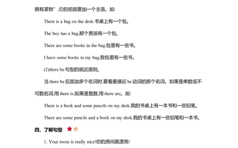 Unit5知识清单_26春四年级上下册人教版_四上英语合集人教版PEP英语四年级上册新教材（教学视频+课件+动画+音频+练习+教案）_19同步教案课件_人教pep3_3-6年级上册_Unit5Thereisabigbed