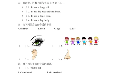 三下Unit3PartB第一课时_26春四年级上下册人教版_四上英语合集人教版PEP英语四年级上册新教材（教学视频+课件+动画+音频+练习+教案）_19同步教案课件_人教pep3_3-6年级下册_3年级下册