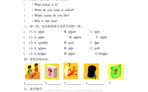 五下Unit6PartA第三课时_26春四年级上下册人教版_四上英语合集人教版PEP英语四年级上册新教材（教学视频+课件+动画+音频+练习+教案）_19同步教案课件_人教pep3_3-6年级下册_5年级下册
