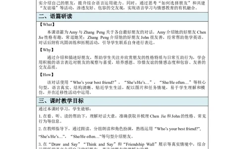 Unit2PartBLet'stalk_26春四年级上下册人教版_四上英语合集人教版PEP英语四年级上册新教材（教学视频+课件+动画+音频+练习+教案）_19同步教案课件_人教pep3_3-6上册_Unit2