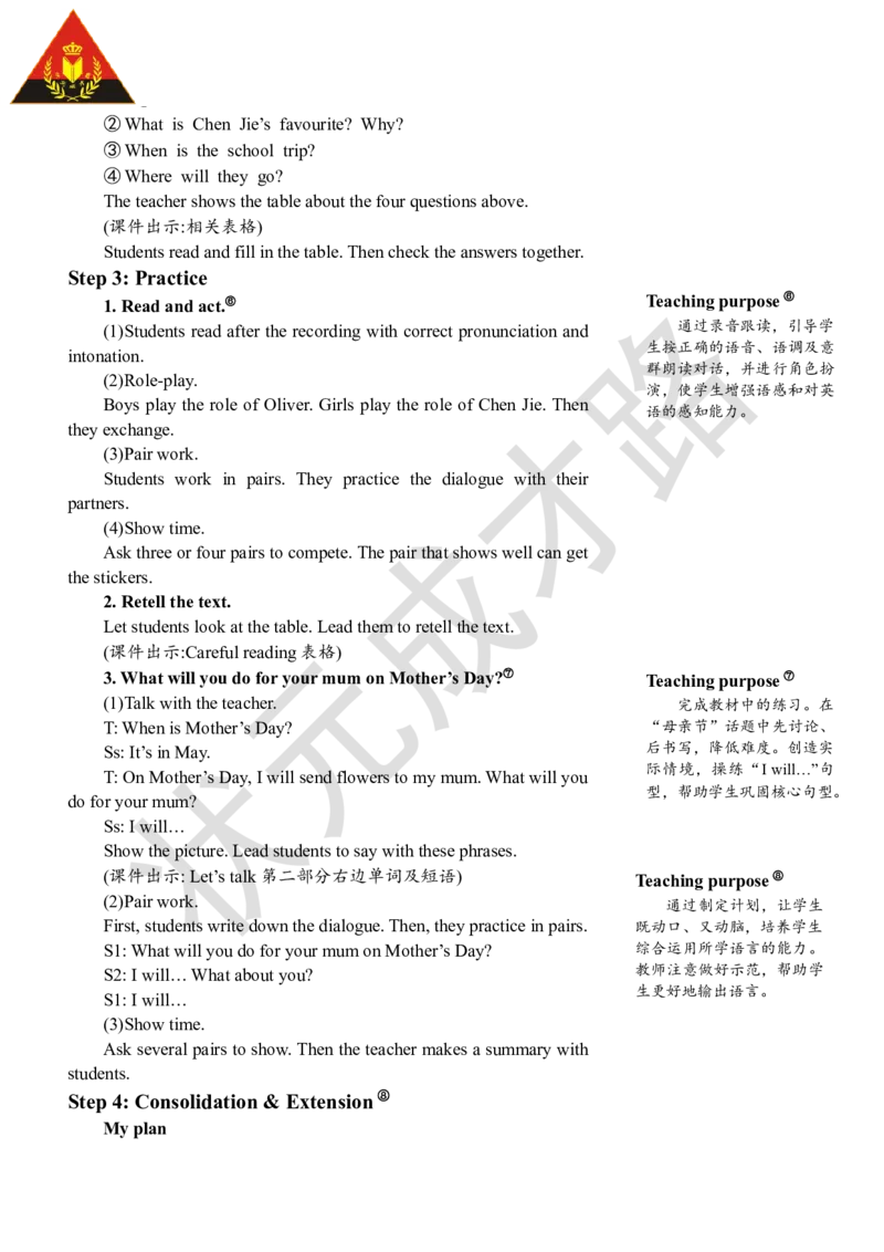 Thefourthperiod(第四课时)_26春四年级上下册人教版_四上英语合集人教版PEP英语四年级上册新教材（教学视频+课件+动画+音频+练习+教案）_19同步教案课件_人教pep3_3-6下册_5年级下册_Unit3