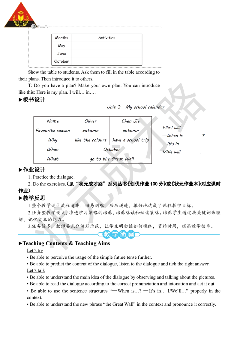 Thefourthperiod(第四课时)_26春四年级上下册人教版_四上英语合集人教版PEP英语四年级上册新教材（教学视频+课件+动画+音频+练习+教案）_19同步教案课件_人教pep3_3-6下册_5年级下册_Unit3