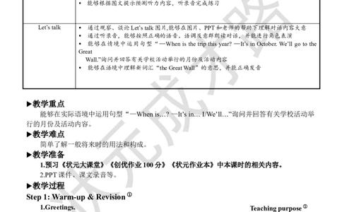 Thefourthperiod(第四课时)_26春四年级上下册人教版_四上英语合集人教版PEP英语四年级上册新教材（教学视频+课件+动画+音频+练习+教案）_19同步教案课件_人教pep3_3-6下册_5年级下册_Unit3