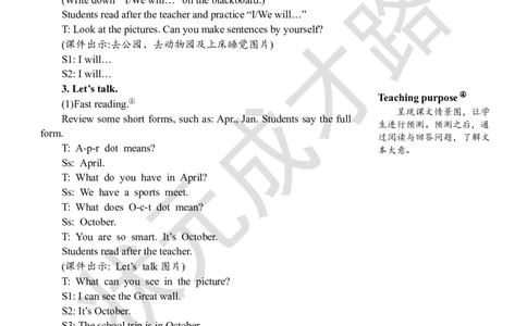 Thefourthperiod(第四课时)_26春四年级上下册人教版_四上英语合集人教版PEP英语四年级上册新教材（教学视频+课件+动画+音频+练习+教案）_19同步教案课件_人教pep3_3-6下册_5年级下册_Unit3