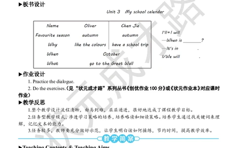 Thefourthperiod(第四课时)_26春四年级上下册人教版_四上英语合集人教版PEP英语四年级上册新教材（教学视频+课件+动画+音频+练习+教案）_19同步教案课件_人教pep3_3-6下册_5年级下册_Unit3
