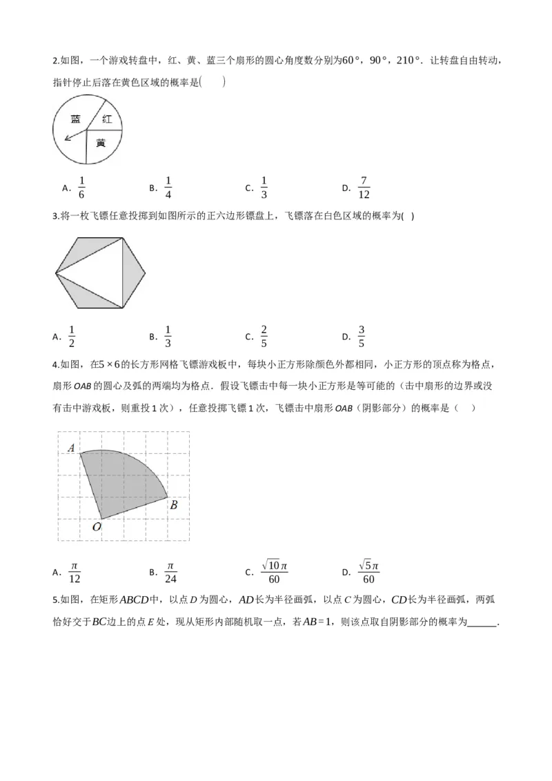 专题34概率（原卷版）_中考数学一轮复习word_原卷版