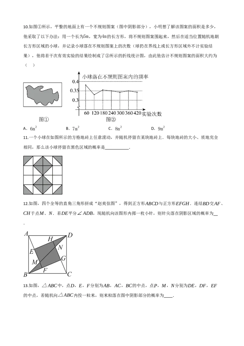 专题34概率（原卷版）_中考数学一轮复习word_原卷版