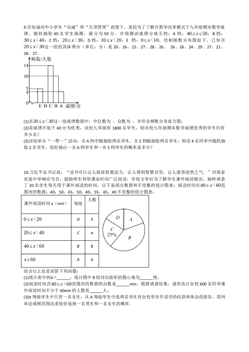 专题34概率（原卷版）_中考数学一轮复习word_原卷版