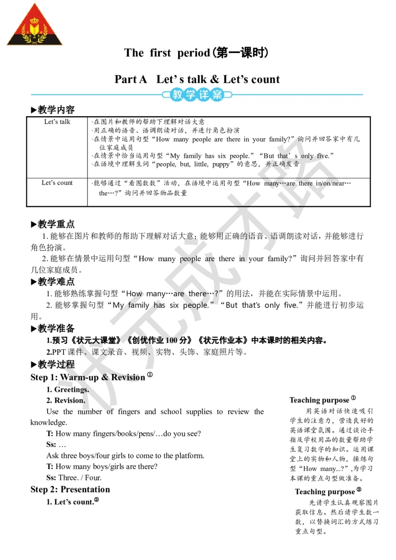 Thefirstperiod（第一课时)_26春四年级上下册人教版_四上英语合集人教版PEP英语四年级上册新教材（教学视频+课件+动画+音频+练习+教案）_19同步教案课件_人教pep3_3-6上册_4年级上册_Unit6