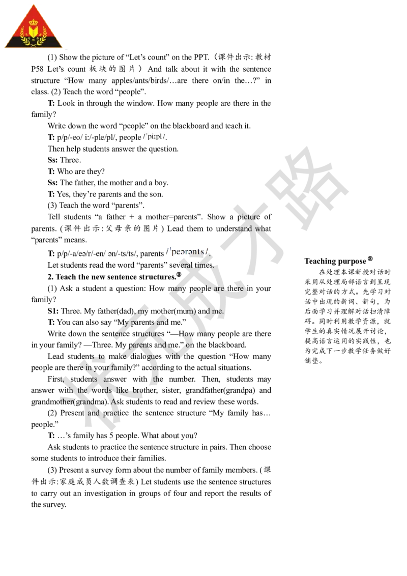 Thefirstperiod（第一课时)_26春四年级上下册人教版_四上英语合集人教版PEP英语四年级上册新教材（教学视频+课件+动画+音频+练习+教案）_19同步教案课件_人教pep3_3-6上册_4年级上册_Unit6