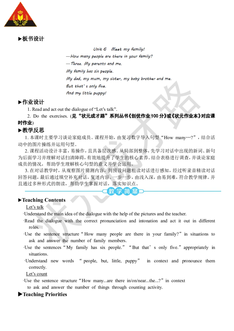 Thefirstperiod（第一课时)_26春四年级上下册人教版_四上英语合集人教版PEP英语四年级上册新教材（教学视频+课件+动画+音频+练习+教案）_19同步教案课件_人教pep3_3-6上册_4年级上册_Unit6