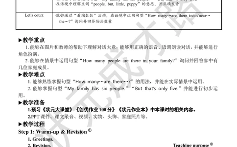 Thefirstperiod（第一课时)_26春四年级上下册人教版_四上英语合集人教版PEP英语四年级上册新教材（教学视频+课件+动画+音频+练习+教案）_19同步教案课件_人教pep3_3-6上册_4年级上册_Unit6