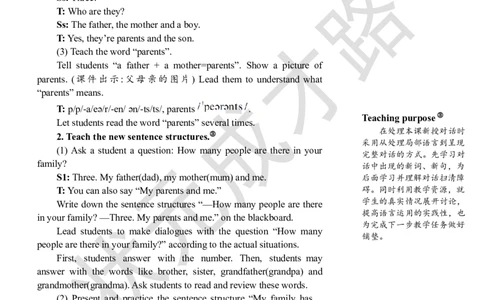 Thefirstperiod（第一课时)_26春四年级上下册人教版_四上英语合集人教版PEP英语四年级上册新教材（教学视频+课件+动画+音频+练习+教案）_19同步教案课件_人教pep3_3-6上册_4年级上册_Unit6