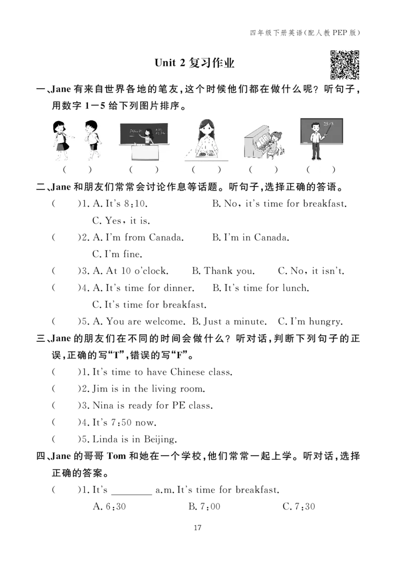 Unit2复习作业2409482414085434_26春四年级上下册人教版_四上英语合集人教版PEP英语四年级上册新教材（教学视频+课件+动画+音频+练习+教案）_17练习资料_小学英语（预习复习资料大礼包）