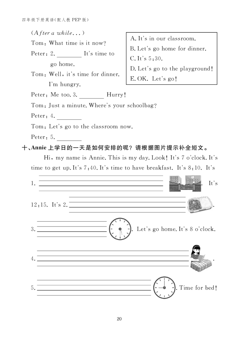 Unit2复习作业2409482414085434_26春四年级上下册人教版_四上英语合集人教版PEP英语四年级上册新教材（教学视频+课件+动画+音频+练习+教案）_17练习资料_小学英语（预习复习资料大礼包）